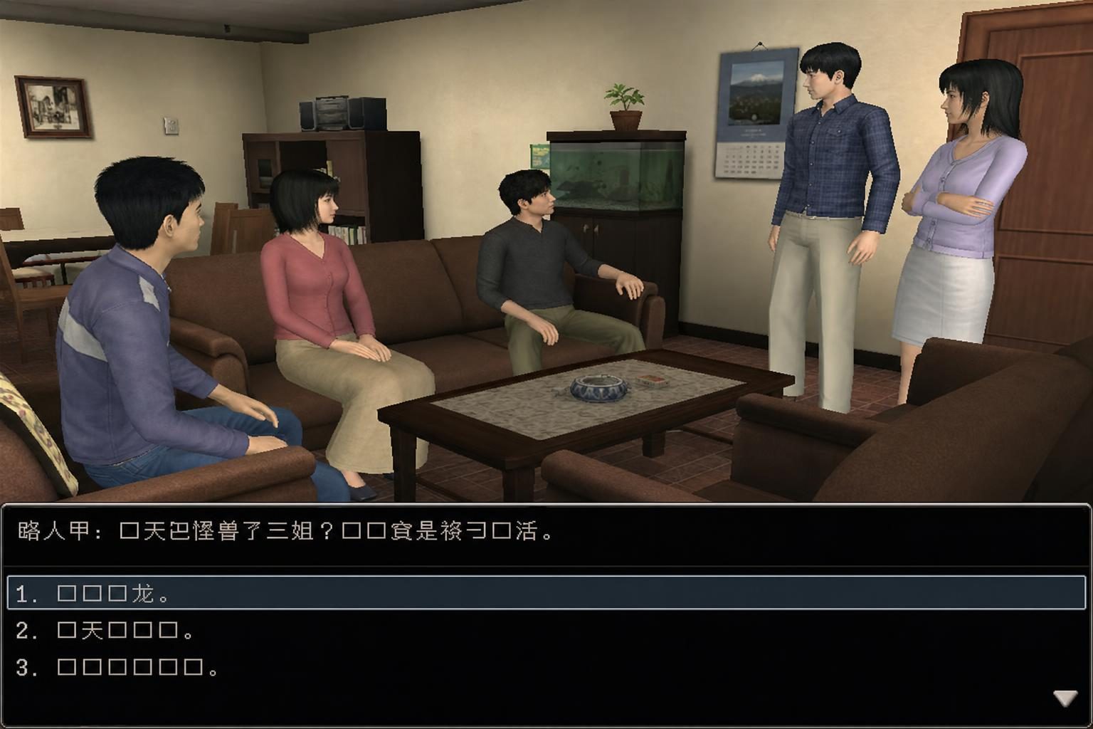 爱巢合集 故事片段 画面 3